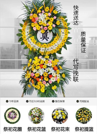 浙江省湖州德清县新安镇西庙桥村花圈代送